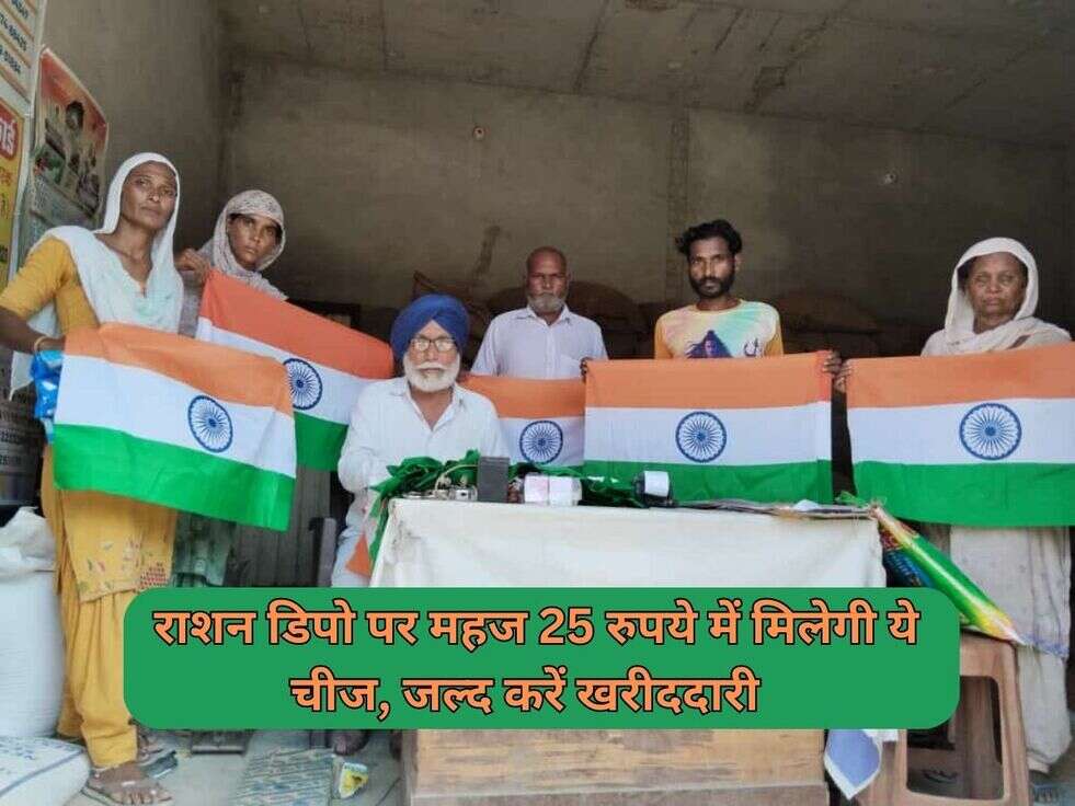 Har Ghar Tiranga