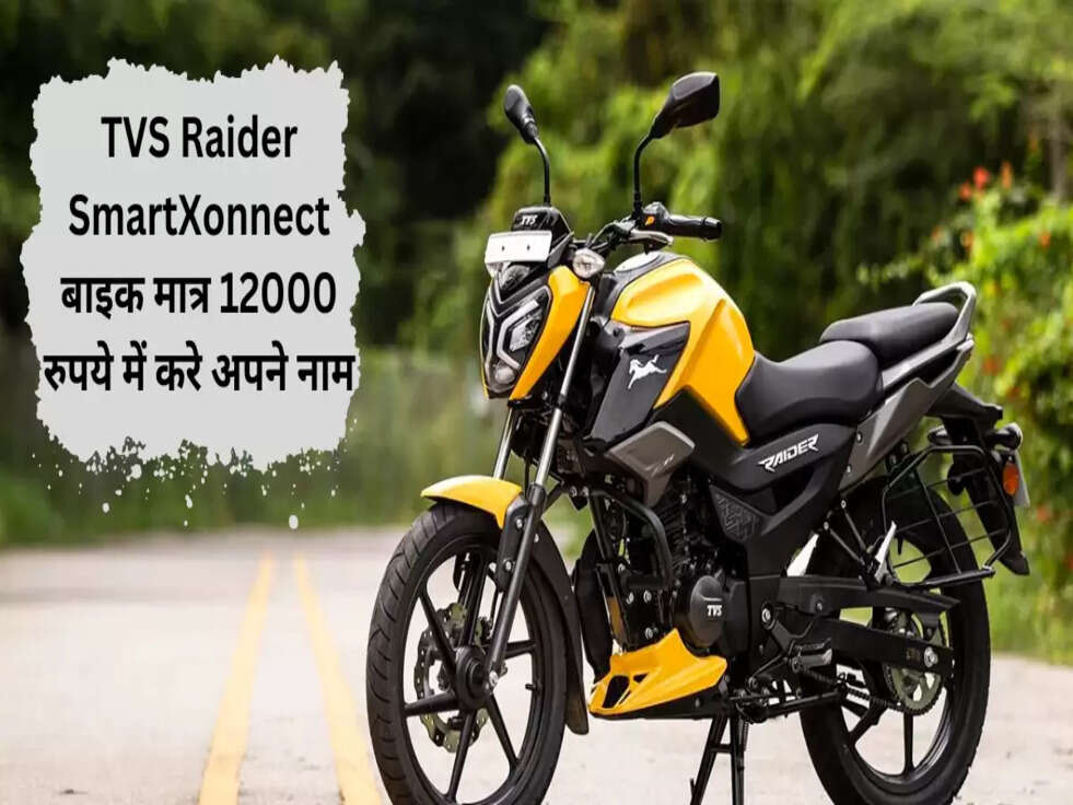 TVS Raider SmartXonnect 2023