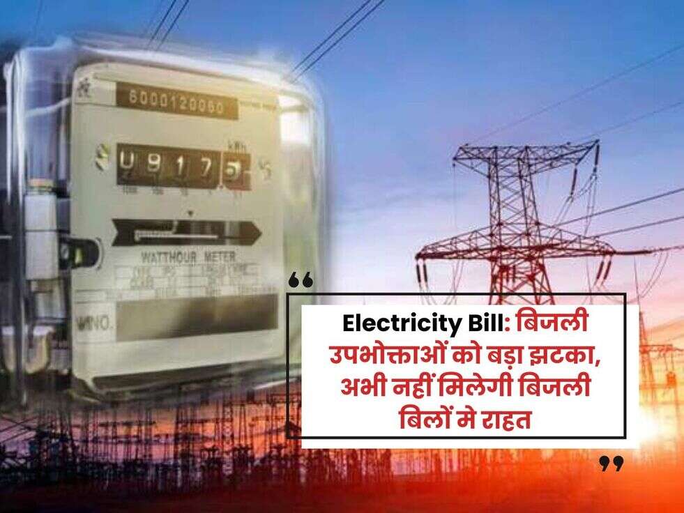 electricity bill