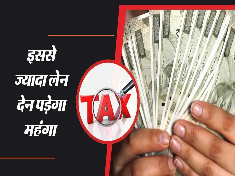 सेविंग अकाउंट में ज्यादा लेन-देन से आयकर विभाग की नजर में आ सकते हैं आप