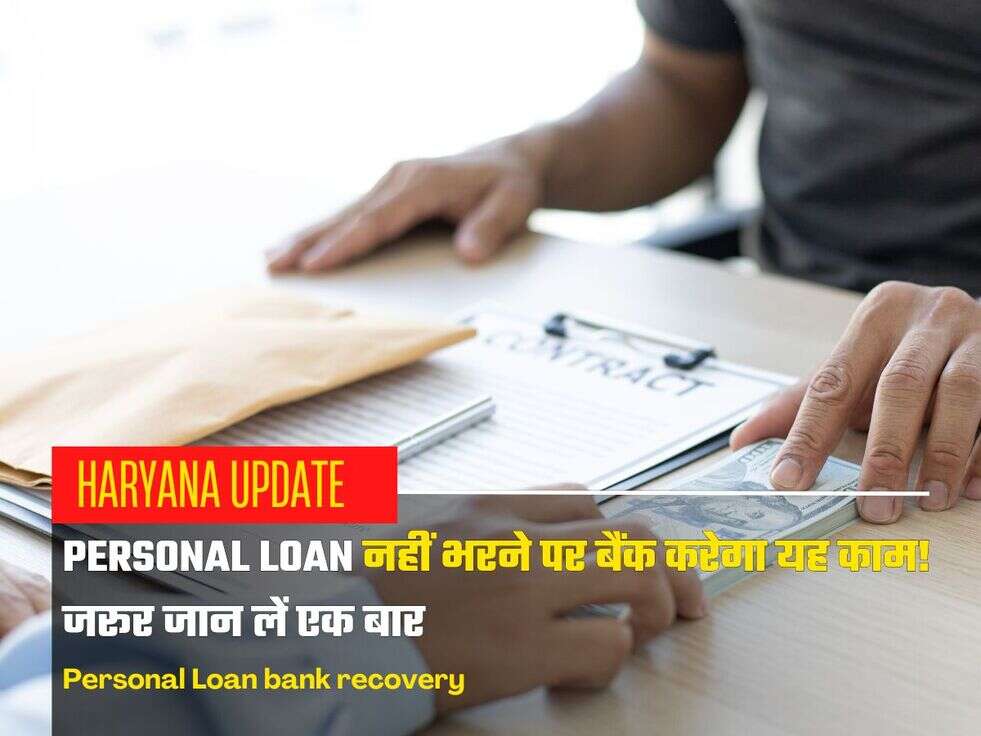 Personal Loan bank recovery