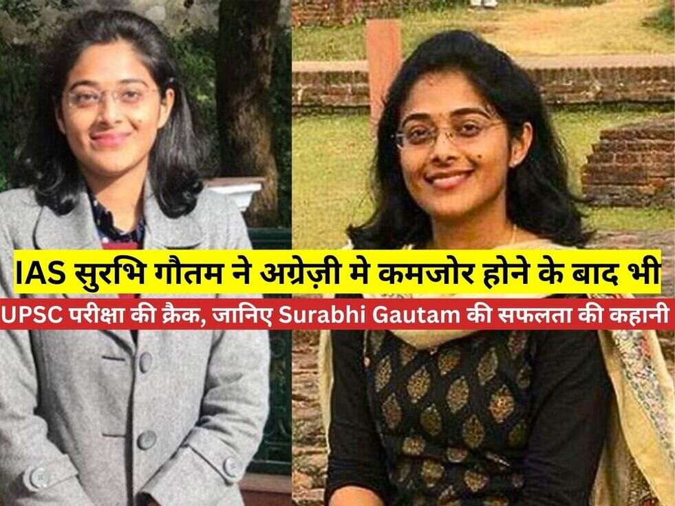 surabhi gautam,surabhi gautam ias,surbhi gautam,#surabhi gautam,#surabhi gautam ias,आईएएस  सवाल,#surabhi gautam tedx,#surabhi gautam interview,surbhi gautam ias,ias surbhi gautam,surabhi gautam ias motivation,#surabhi gautam ias interview,surabhi gautam strategy for upsc,upsc परीक्षा,Success Story