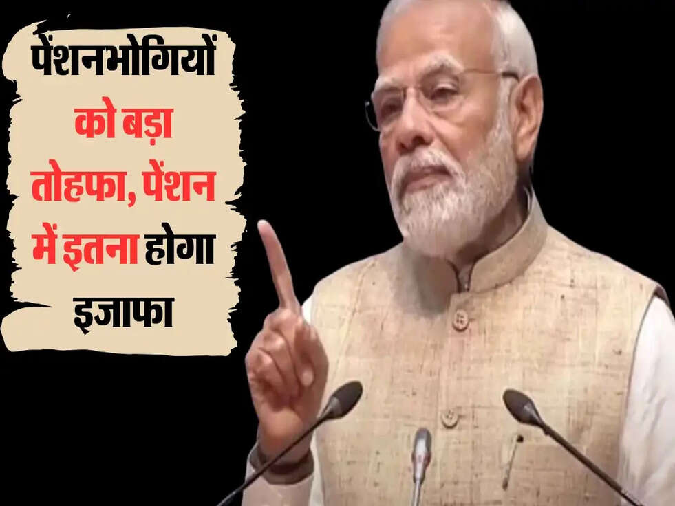 8th Pay Commission Pensioners Benefits