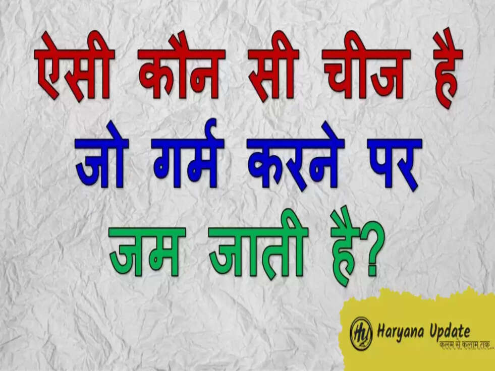 IAS Interview Questions