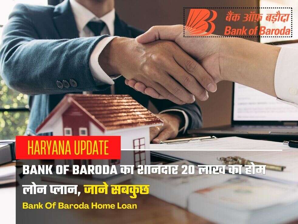 Bank Of Baroda Home Loan