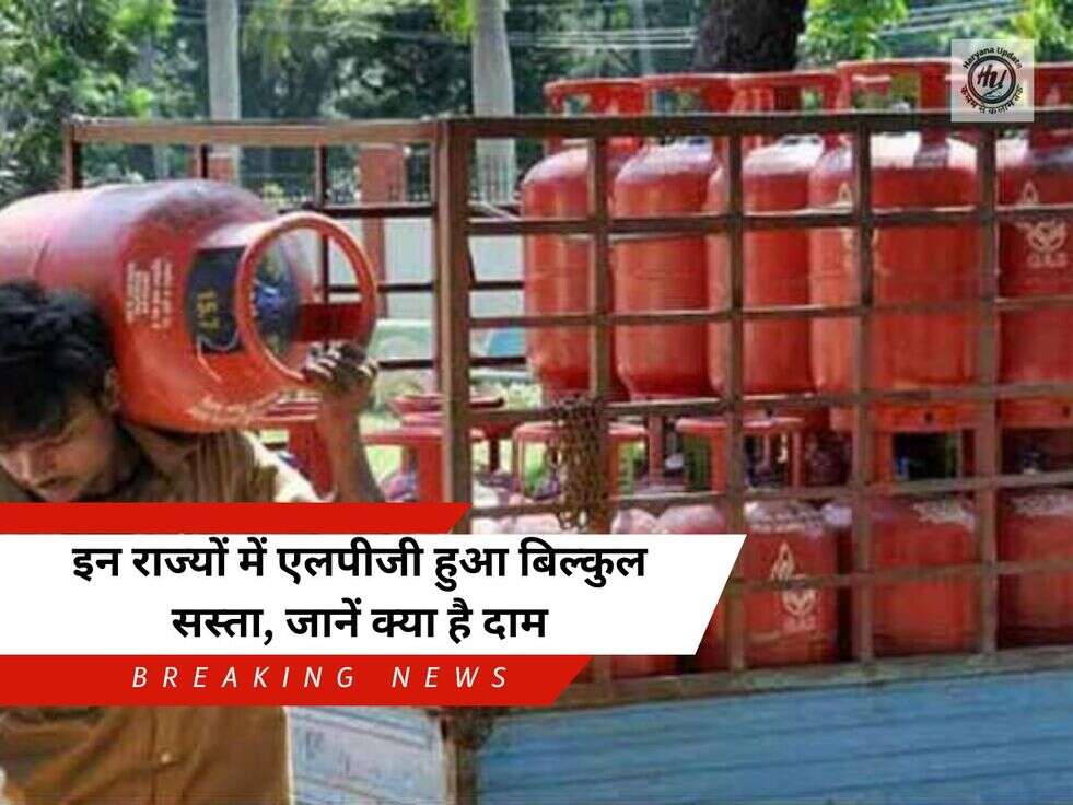 LPG Rate