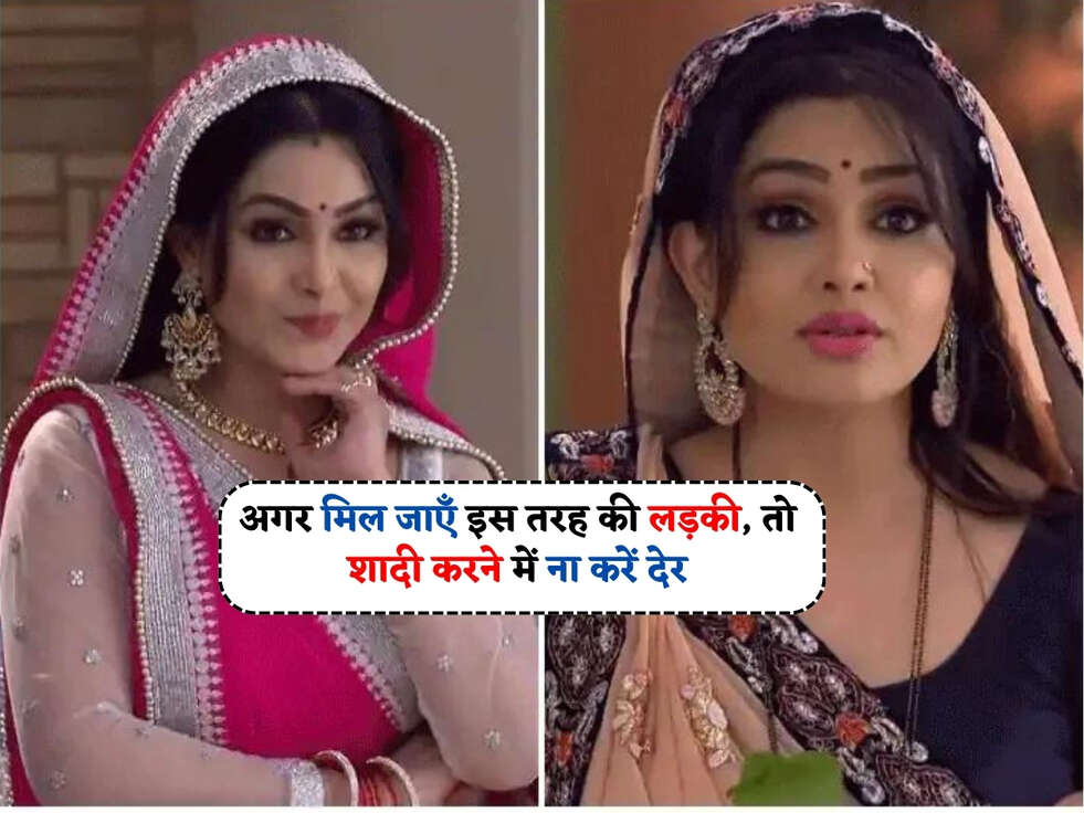 Chanakya Niti : अगर मिल जाएँ इस तरह की लड़की, तो शादी करने में ना करें देर&nbsp;