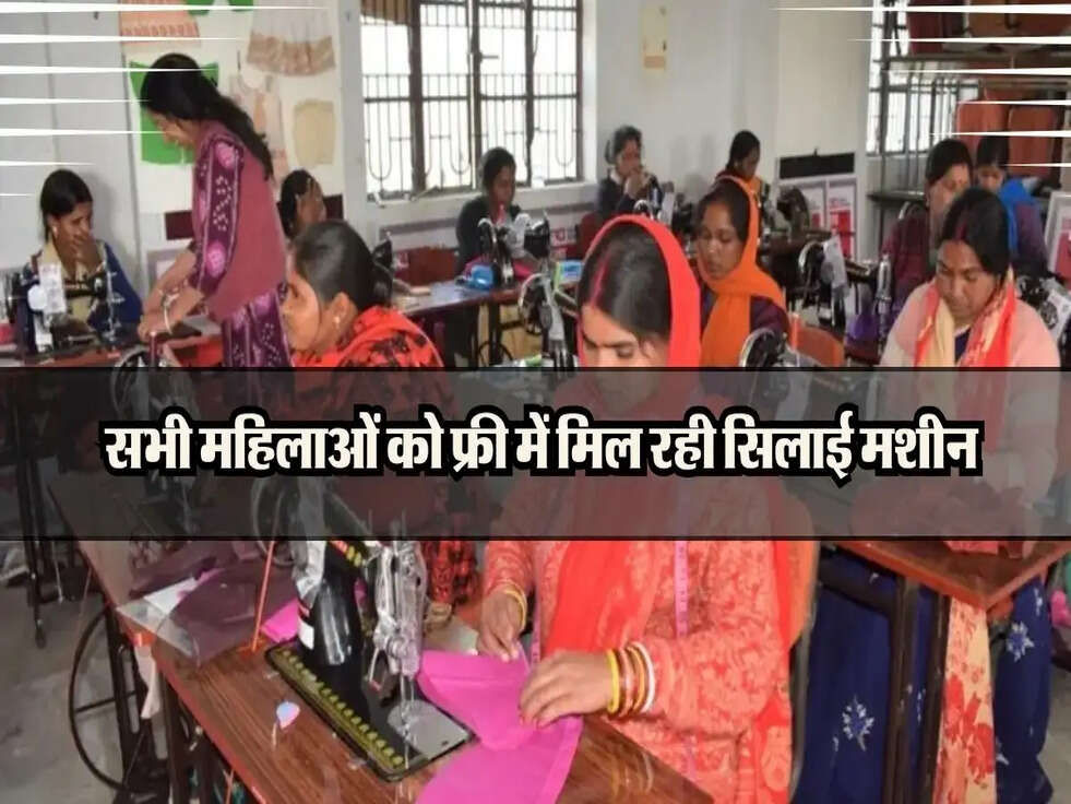 PM Vishwakarma Yojana: सभी महिलाओं को फ्री में मिल रही सिलाई मशीन! जल्द करें आवेदन