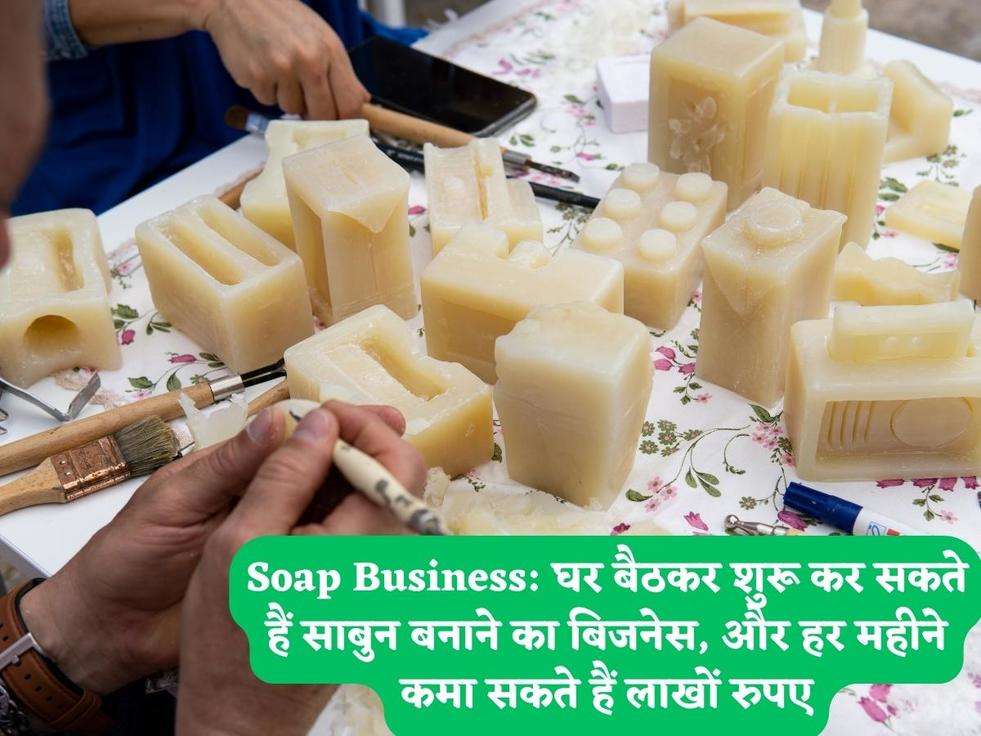 Soap Business: घर बैठकर शुरू कर सकते हैं साबुन बनाने का बिजनेस, और हर महीने कमा सकते हैं लाखों रुपए