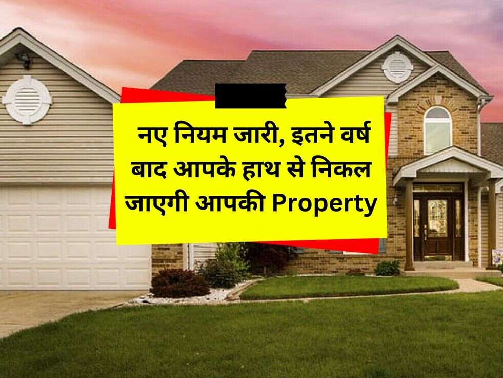 Property New Rule