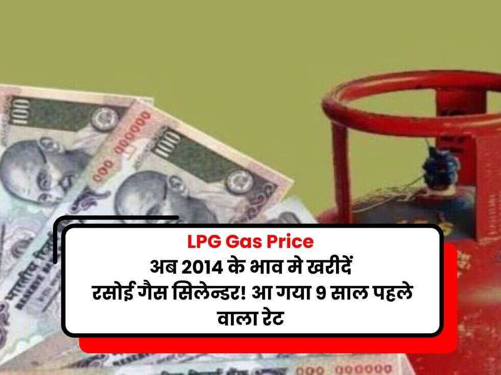 lpg gas price