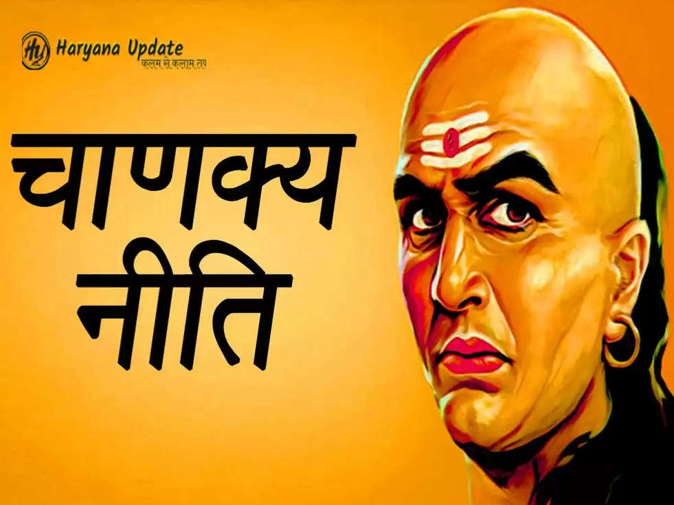 Chanakya Niti: भरी महफिल में महिलाएं नोटिस करती हैं पुरुषों की ये आदतें, जानिए 