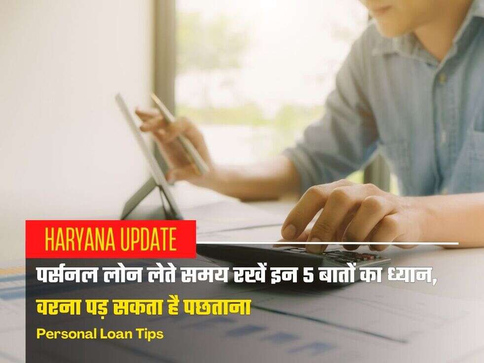 Personal Loan Tips