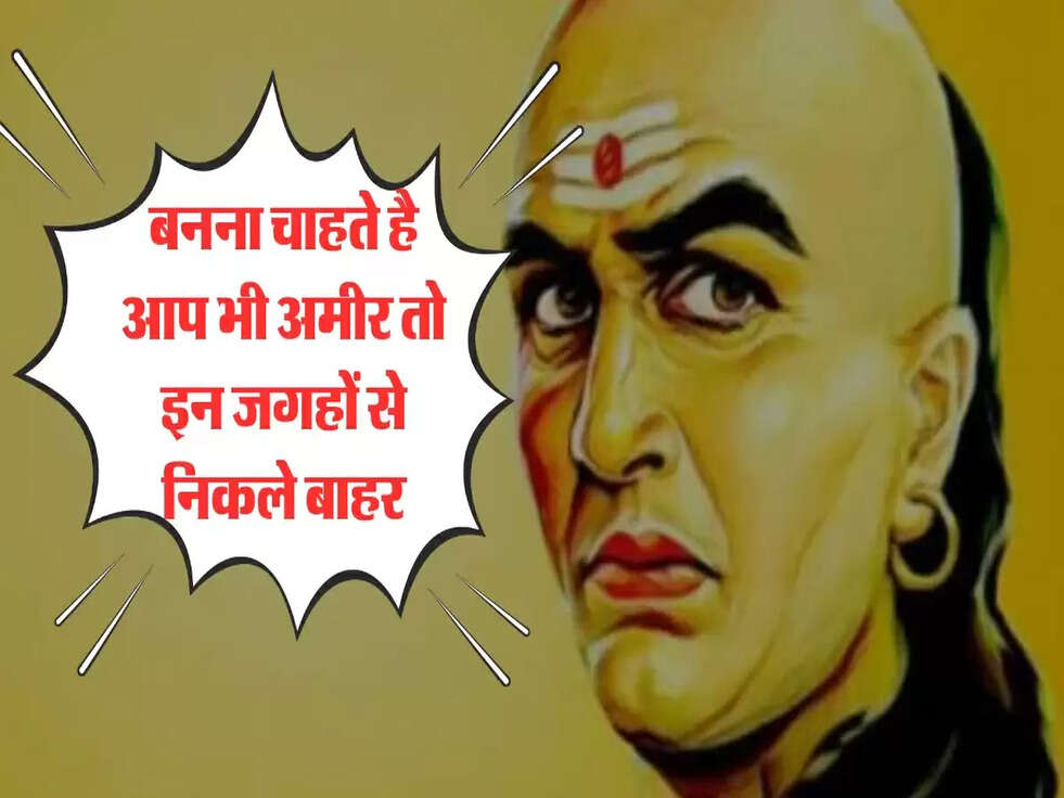 Chanakya Niti