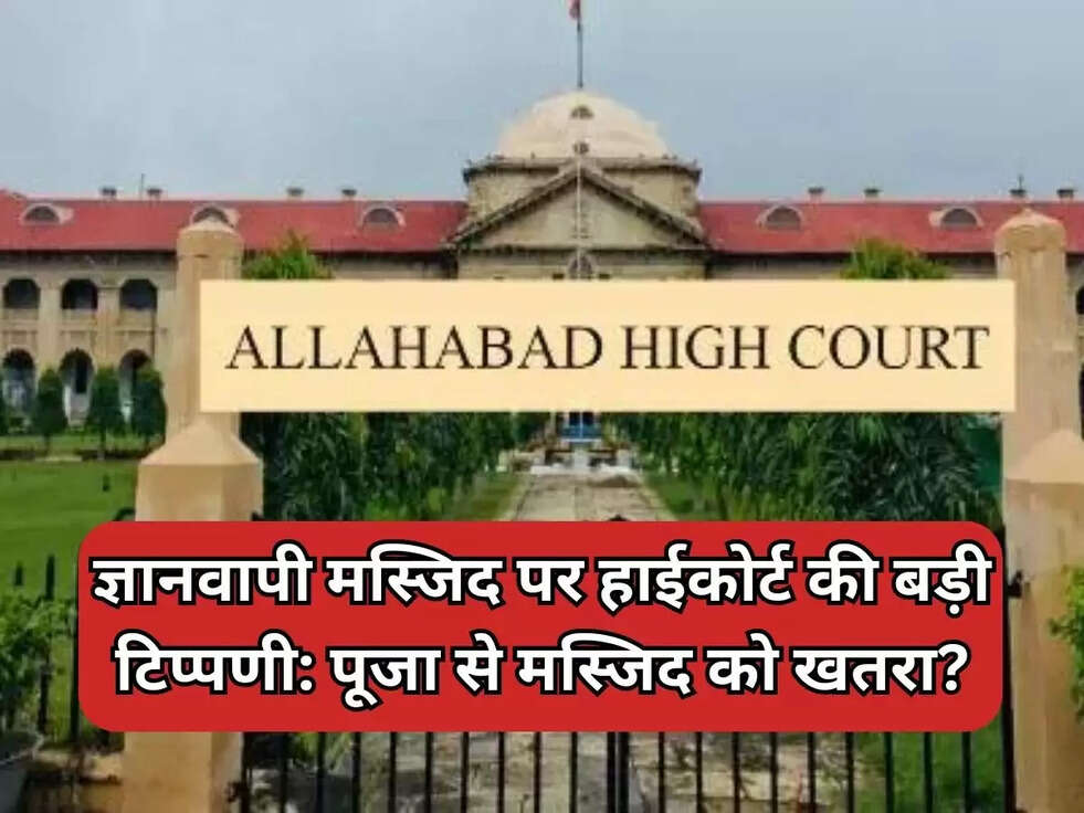 allahabad highcourt