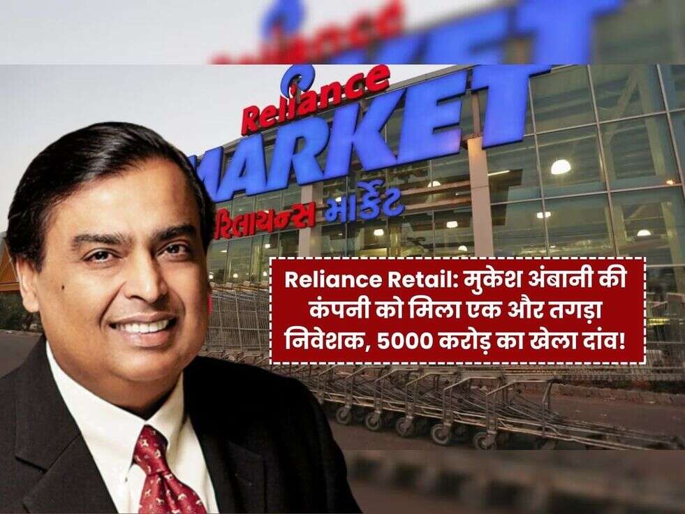 reliance retail