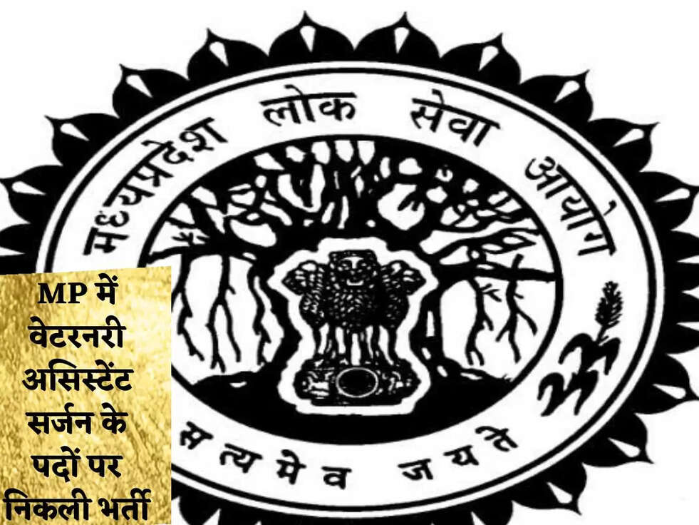 MP में वेटरनरी असिस्टेंट सर्जन के पदों पर निकली भर्ती