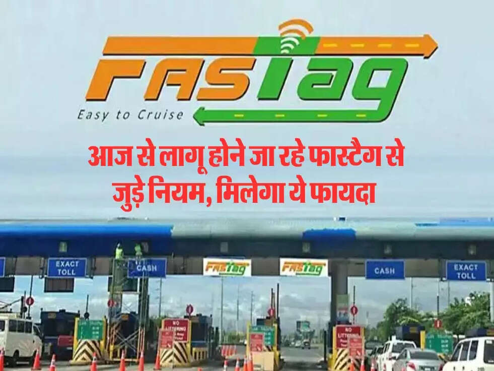 Fastag Rule