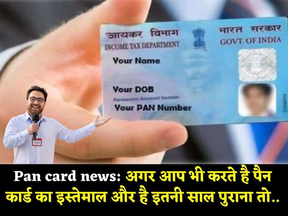 Pan Card News
