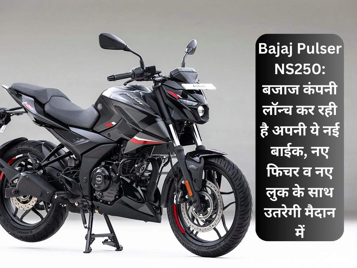bajaj pulsar ns250